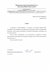 ИП Третьяков Иван Анатольевич