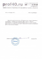 ПРОФ40