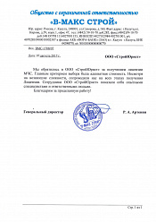 ООО В-МАКС СТРОЙ